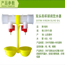 乐淘鸡用球阀式饮水器钢球双乳头饮水器双碗吊杯6分4分管2025管用 六分鸡双碗
