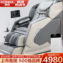 【上市集团】康佳（KONKA）按摩椅SL导轨豪华家用太空舱零重力电动全身按摩沙发椅子 星空灰