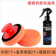 汽车抛光机打磨神器打蜡机迷你电动划痕修复工具家用小型美容车用 手柄1个+备用海绵2个+镀膜剂1瓶