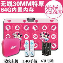 电视运动体感家用跳舞健身毯小米电视无线运动体感手柄游戏机家用双人健身两用跑步 30MM厚+无线+内置64G+米奇