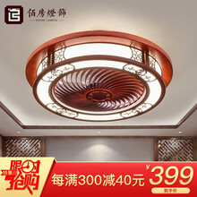 佰房中式吸顶风扇实木中国风复古三色客厅卧室餐厅吸顶灯具灯饰 【花开富贵】53CM三色温80瓦