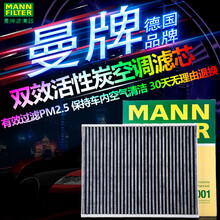 曼牌滤芯器/适用汽车滤清器/三滤保养套装 【双效活性炭空调滤芯】 DS4S 1.6T 1.8T【16至19款】