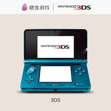 3DS掌上游戏机 95新3DS 「32G内存」18-20个游戏