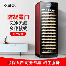 竣德（Jointek）红酒柜恒温恒湿压缩机风冷葡萄酒柜茶叶雪茄柜冷藏保鲜柜子家用客厅冰吧 1800MM/风冷防雾门/满配-红木纹