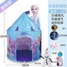 迪士尼公主帐篷 冰雪奇缘儿童帐篷游戏屋室内公主爱艾莎小房子宝宝家用女孩玩具屋 艾莎城堡+雪宝+捕梦网+艾莎 地垫+暖灯