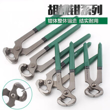 牛羊修蹄钳胡桃钳拔钉钳 兽用修蹄工具顶嘴钳子平口虎钳 田螺钳 7英寸