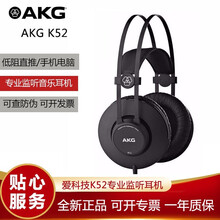 爱科技（AKG）头戴式专业录音监听耳机 有线手机电脑音乐耳机 K52