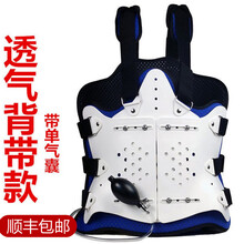 康兴达胸腰椎固定支具支架护具脊椎腰部胸椎压缩性术后脊柱 背带款单气囊