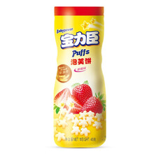 宝力臣泡芙 星星泡芙饼干 儿童零食 非油炸小饼干 宝宝手指泡芙饼干 草莓味