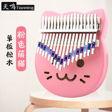 拇指琴卡林巴琴17音卡灵巴琴初学者五指琴kalimba乐器手指琴 17音粉色萌猫+