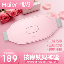 海尔大姨妈神器暖宫腰带