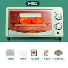 多功能电烤箱家用全自动迷你烤箱烘焙机 浅绿色国标升级版