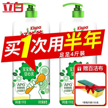 好爸爸洗洁精洗涤灵洗涤剂大桶洗碗液果蔬清洗剂餐具净水果清洗厨房餐具不伤手食品级 【4斤餐具净】