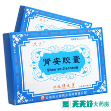 洪光 肾安胶囊 0.4g*12粒*3板 盒利尿通淋小便不利下尿路感染 1盒装