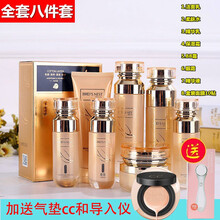 【过敏无忧】黄金燕窝护肤品套装礼盒精华补水保湿控油提亮肤色植物干性油性皮肤化妆品套装正品女士孕妇可用 八件套【洁面乳水乳霜bb精华眼霜面膜】