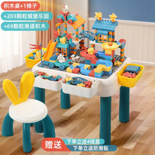 OMKHE 多功能积木桌早教益智大颗粒积木拼装儿童玩具男孩学习游戏桌子3-6岁女孩宝宝玩具生日礼物 大颗粒桌+1兔椅+272颗粒创意滑道城堡+4收纳盒