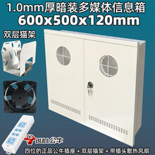 暗装600*500加大弱电箱别墅大型交换机布线箱家用多媒体箱信息箱 600*500*120猫架风扇4位插座