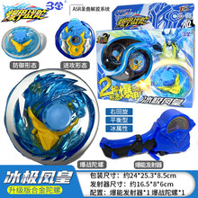 三宝新款爆甲战陀暴甲陀螺超变战陀2四星3拉线升级版儿童战斗王神炎龙赤炎龙骑合金陀螺男孩玩具战斗盘套装 冰极凤皇-升级双层合体合金陀螺