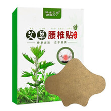 仲古艾业艾草颈椎贴艾灸贴肩颈热敷关节贴富贵包消除贴艾草膝盖贴 腰椎贴3盒装 12贴/盒