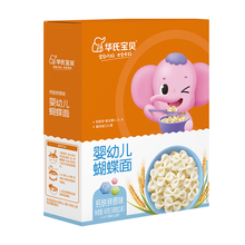 华氏宝贝(hua'sbaby)婴儿营养面无添加食用盐儿童蝴蝶面宝宝营养辅食蝴蝶面条（20g*8袋）盒 钙铁锌原味