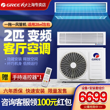 格力（GREE） 中央空调 一拖一风管机嵌入式空调冷暖 标配液晶线控6年质保 环保冷媒款 自清洁2匹变频 FGR5Pd