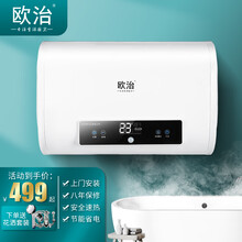 欧治（OUZHI）电热水器储水式家用淋浴洗澡遥控扁桶超薄 上门安装 80升无线遥控-超薄