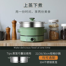 sunchance电炒锅多功能电蒸锅电饭锅蒸蛋器蒸煮一体电锅电热锅家用炒菜电火锅锅小煮锅麦饭石不粘锅 复古绿5.5L/30cm口径【带2蒸笼】