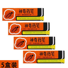 佳丽杀灭蟑螂药神奇药笔家用蟑螂胶饵杀灭虱子蚂蚁跳蚤粉笔药厨房用杀蟑笔剂 5盒装