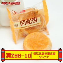 马大姐金丝肉松饼传统糕点零食休闲散装整箱A 肉松饼2斤