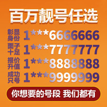 中国移动 手机靓号电话卡选好号码移动吉祥新联通靓号本地电信联通全国通用AAA三连豹子号ABCD顺子号 46