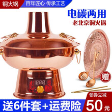 铜火锅电碳两用 紫铜电火锅鸳鸯清汤火锅老北京涮羊肉多功能插电木炭两用火锅炉锅具 38cm紫铜鸳鸯火锅（推荐10-12人）