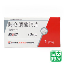 固邦 阿仑膦酸钠片 70mg*1片/盒 治 疗骨质疏松症髋部和椎增加骨量的药 标准装