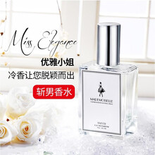 希汀女士香水持久淡香清新学生自然少女体香花果香调冷香型送小样 1号优雅30ml