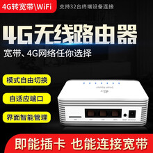 信翼R102 Pro全网通5G双频工业级CPE家用4g无线路由器插卡转有线监控移动上网宝随身WIFI 全网通4G无线路由器-无电池标准版