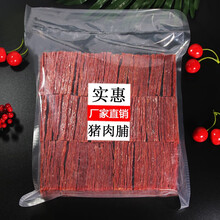 靖江特产猪肉脯1斤5斤猪肉干肉铺蜜汁味500g散装香辣味整箱零食 5斤原味 猪肉脯