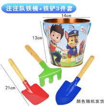 【好店认证】儿童沙滩玩具套装大号加厚铁桶小铲子宝宝挖沙土戏水玩具园艺工具 印花铁桶+铁铲3件