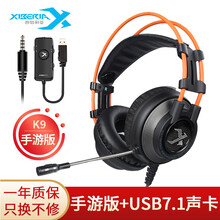 西伯利亚K9游戏耳机头戴式7.1 声道台式机笔记本USB发光独立声卡绝地求生电脑耳麦听声辩位吃鸡 【3.5mm单插手游版+USB7.1声卡】黑色