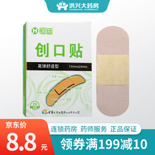 恒迪创可贴防磨脚弹力布创口贴止血贴防水透气伤气伤口OK绷XY 高弹舒适型20片装