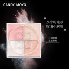 四色散粉Candy Moyo膜玉空气蜜粉/散粉定妆粉饼女持久控油晚安气垫不脱妆 薄纱玫瑰（微闪）