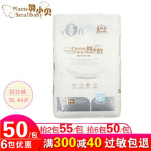羽小贝纸尿裤拉拉裤尿不湿学步裤   男女宝宝通用超薄透气干爽 拉拉裤XL44片/包