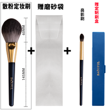 单支一支装大号软毛散粉刷定妆刷带盖定妆粉刷散粉刷化妆刷子 BAOUFUL 克拉1支散粉刷+1支鼻侧影刷