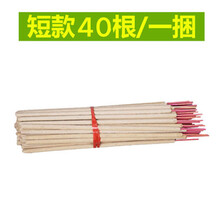 畜牧兽用养殖场专用蚊香棒猪场驱蚊香户外野外艾草驱蚊灭蚊1.2米 短款一捆(40根)