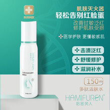 医用活肤水150ml医美正品深层补水美白嫩肤敷料保湿爽肤水修护滋养敏感肌适用 医用活肤水
