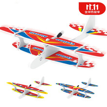 新款电动电容USB充电手抛滑翔机EPP易飞耐摔电动回旋手抛飞机 1个起批 标配USB充电线
