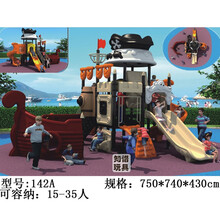 游乐场大型组合设备幼儿园户外大型滑滑梯公园海盗船卡通塑料滑梯医院滑滑梯 HDC142A