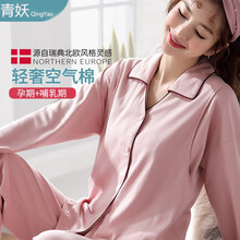 孕妇睡衣纯棉月子服春秋双层面料9月份产后10出院8产后哺乳喂奶衣 SU7522粉色 XL码125-145斤