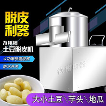 钦樽 土豆去皮机脱皮机削皮机洋芋马铃薯商用电动不锈钢磨皮清洗机 350型