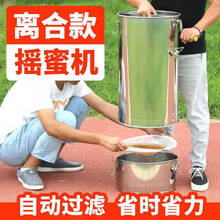 八千巢础  摇蜜机分体全不锈钢中蜂蜂蜜分离机小型家用加厚蜂箱过滤一体 【尼龙过滤网】封闭齿轮分体摇蜜机+3个尼龙网