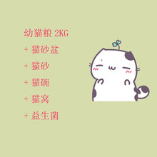 double  yellow 猫用品 幼猫粮2KG+猫砂盆+猫砂+猫碗+猫窝+益生菌