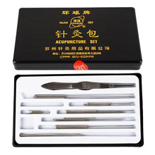 环球牌 非一次性镀银针中医用针灸器械包 针灸包三棱针放血针毫针皮肤针 整盒套装